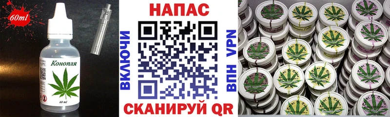 Печенье с ТГК конопля Красавино