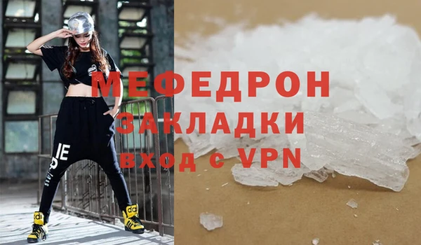 мяу мяу кристалл Беломорск