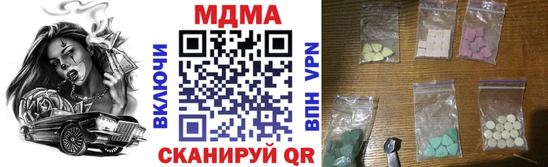 хочу наркоту  Красавино  MDMA молли 