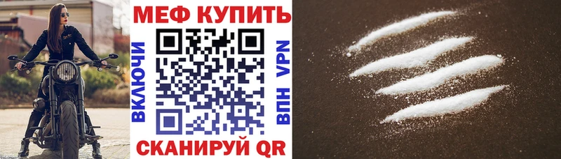 купить  цена  Красавино  МЯУ-МЯУ mephedrone 