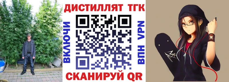 наркошоп  Красавино  Дистиллят ТГК концентрат 